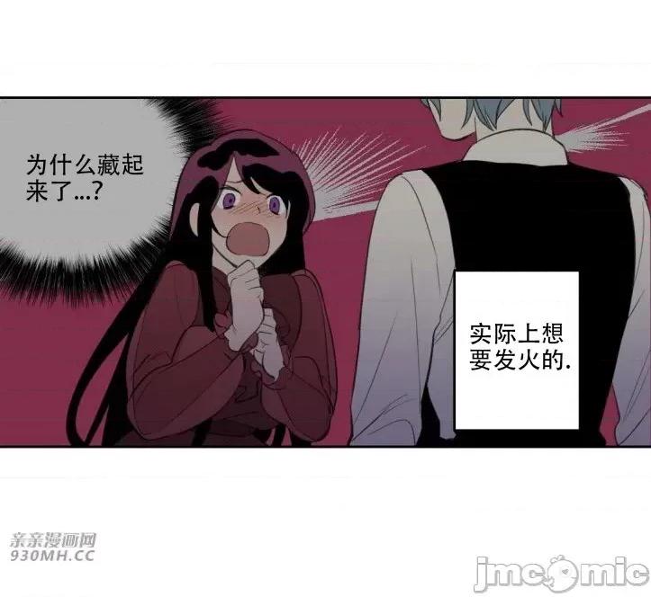 不能说的秘密吖 不能说的秘密吖-第16话 第22页