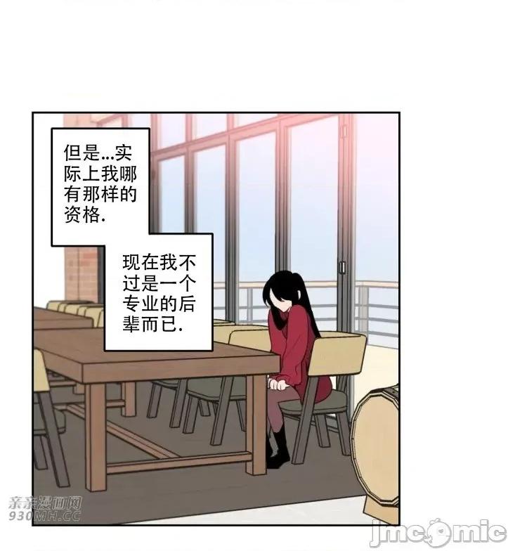 不能说的秘密吖 不能说的秘密吖-第16话 第23页