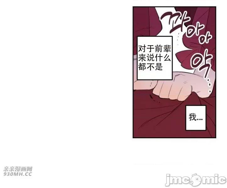 不能说的秘密吖 不能说的秘密吖-第16话 第24页