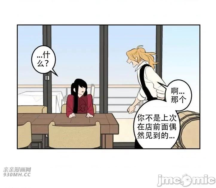 不能说的秘密吖 不能说的秘密吖-第16话 第27页