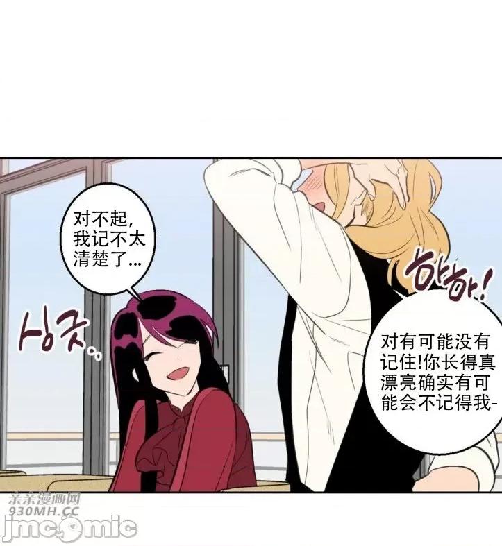 不能说的秘密吖 不能说的秘密吖-第16话 第28页