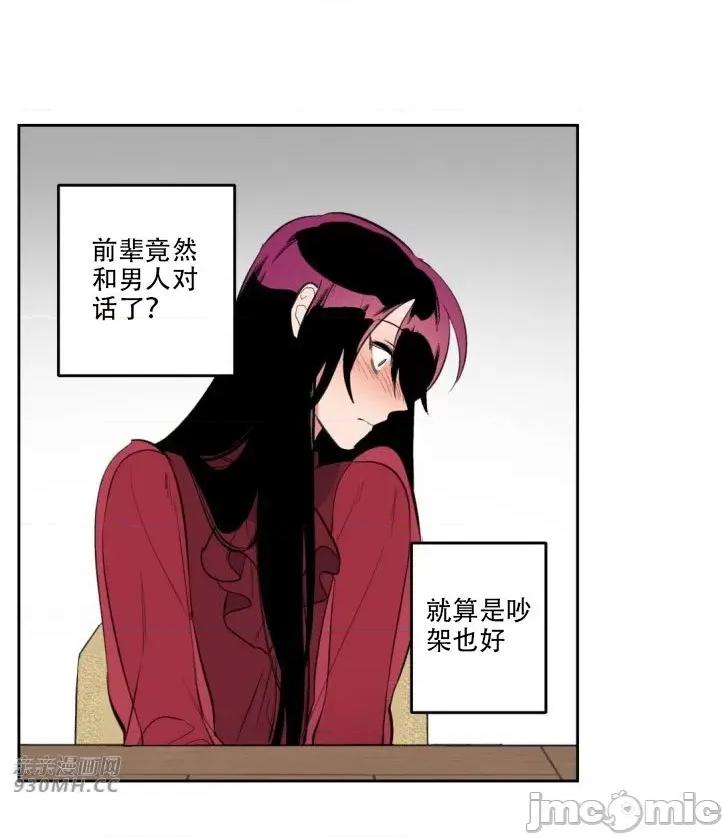 不能说的秘密吖 不能说的秘密吖-第16话 第36页
