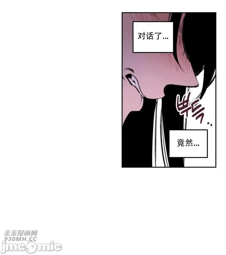 不能说的秘密吖 不能说的秘密吖-第16话 第37页