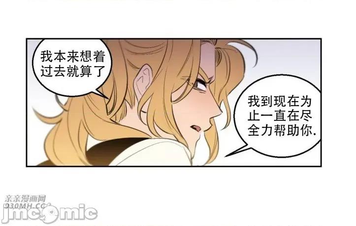 不能说的秘密吖 不能说的秘密吖-第16话 第40页