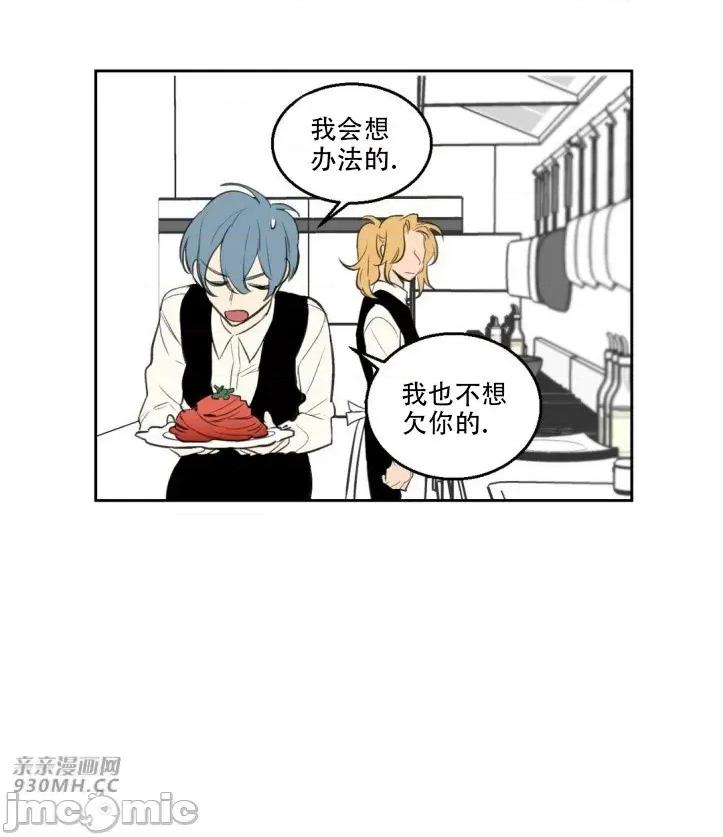 不能说的秘密吖 不能说的秘密吖-第16话 第43页