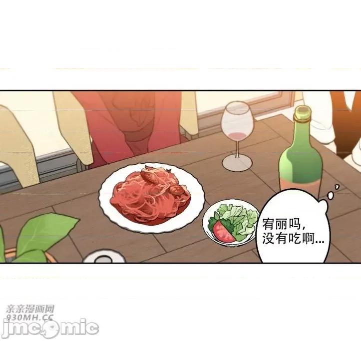 不能说的秘密吖 不能说的秘密吖-第16话 第45页