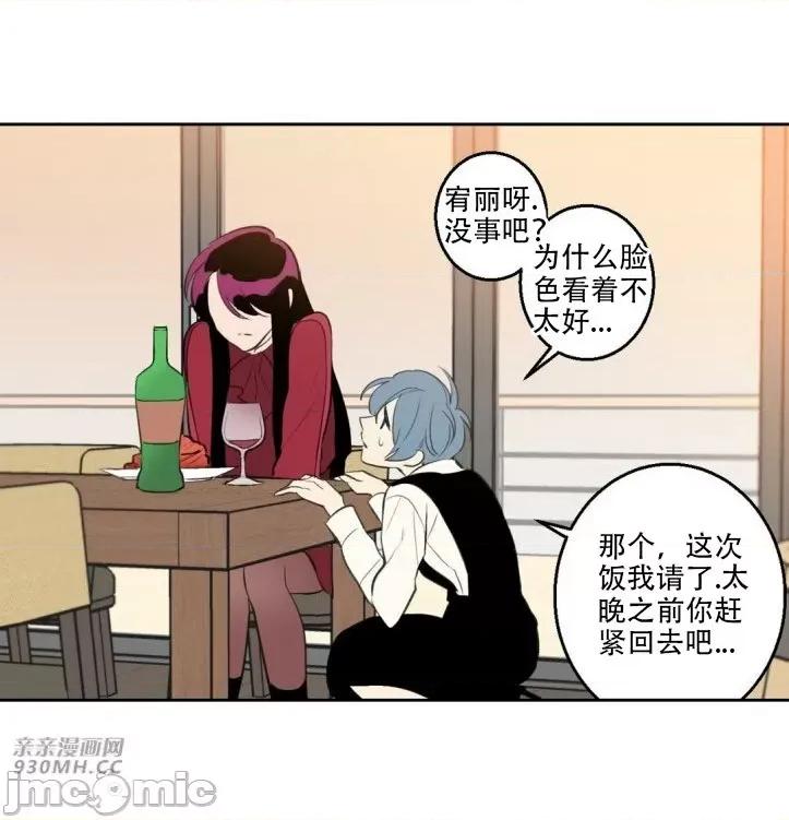 不能说的秘密吖 不能说的秘密吖-第16话 第46页