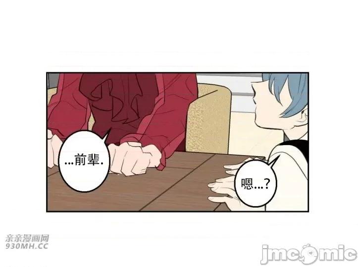 不能说的秘密吖 不能说的秘密吖-第16话 第47页