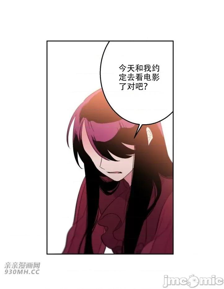 不能说的秘密吖 不能说的秘密吖-第16话 第48页