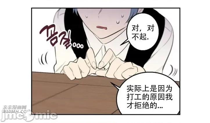 不能说的秘密吖 不能说的秘密吖-第16话 第50页
