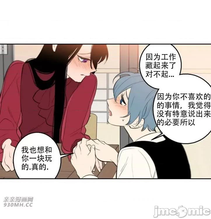 不能说的秘密吖 不能说的秘密吖-第16话 第54页