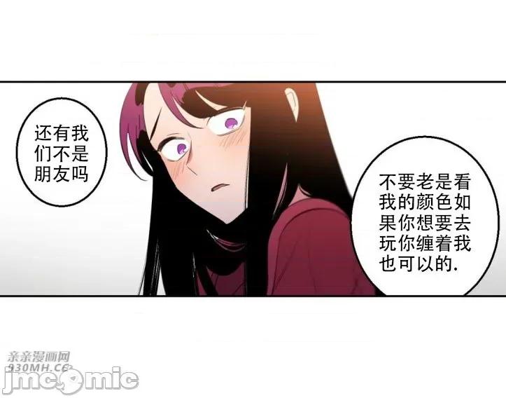 不能说的秘密吖 不能说的秘密吖-第16话 第55页