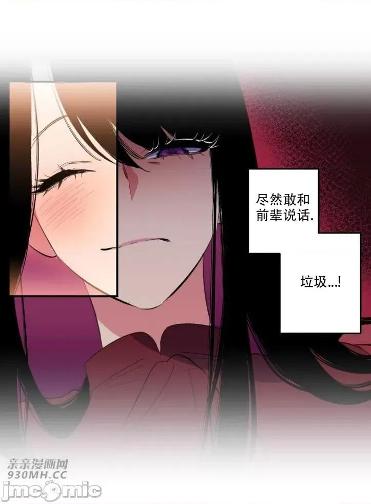 不能说的秘密吖 不能说的秘密吖-第16话 第67页
