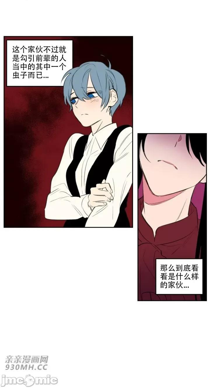 不能说的秘密吖 不能说的秘密吖-第16话 第69页