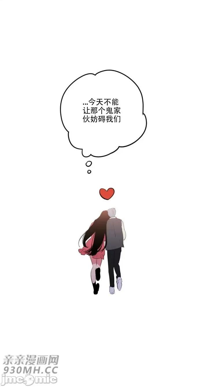 不能说的秘密吖 不能说的秘密吖-第17话 第10页