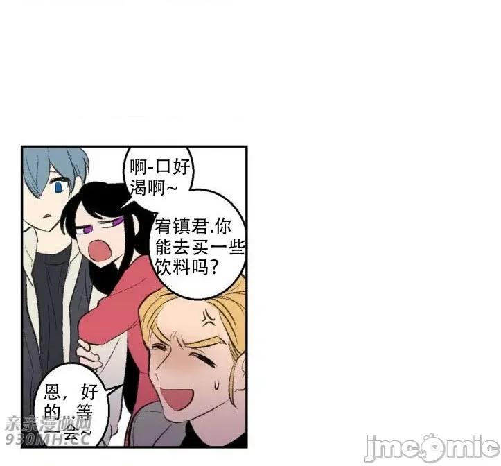 不能说的秘密吖 不能说的秘密吖-第17话 第36页