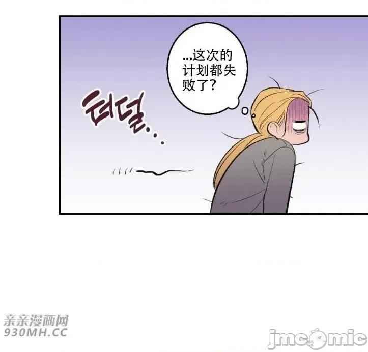 不能说的秘密吖 不能说的秘密吖-第17话 第37页
