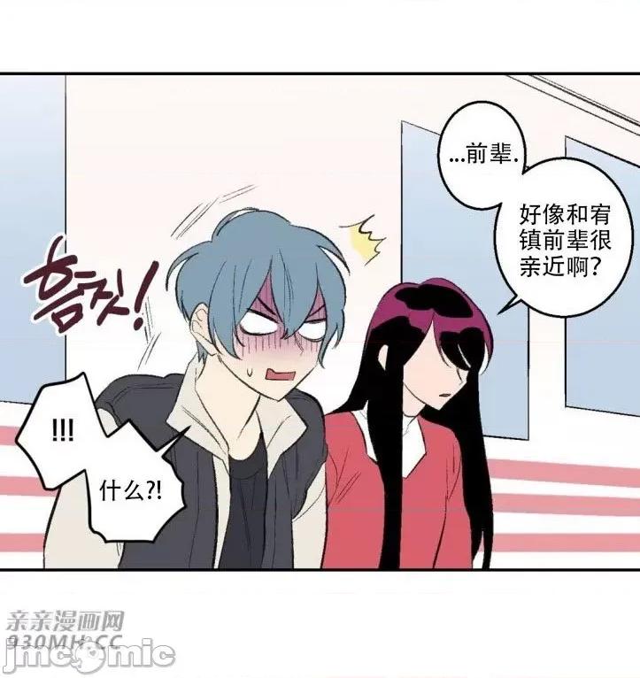 不能说的秘密吖 不能说的秘密吖-第17话 第40页