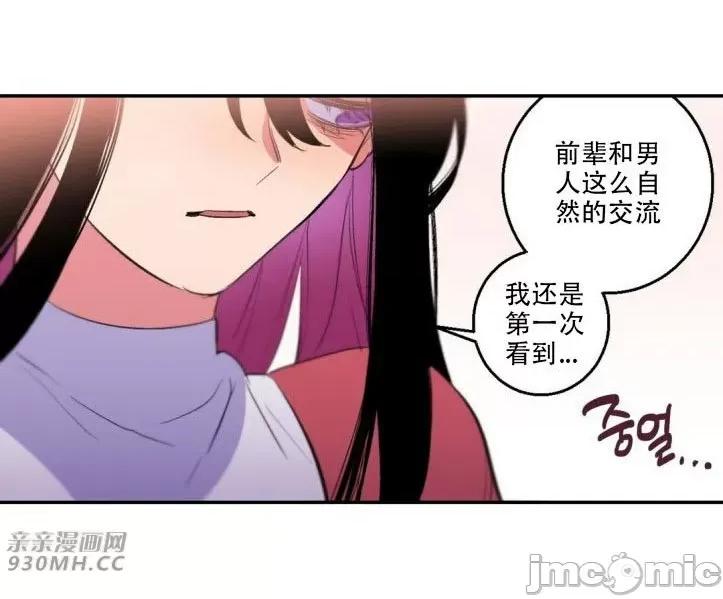 不能说的秘密吖 不能说的秘密吖-第17话 第42页