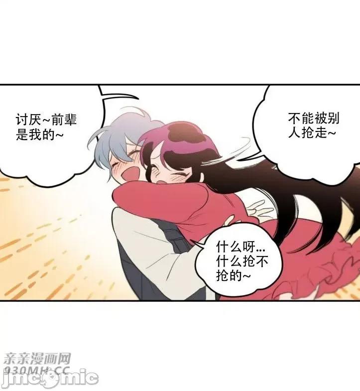 不能说的秘密吖 不能说的秘密吖-第17话 第45页