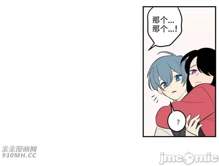 不能说的秘密吖 不能说的秘密吖-第17话 第47页