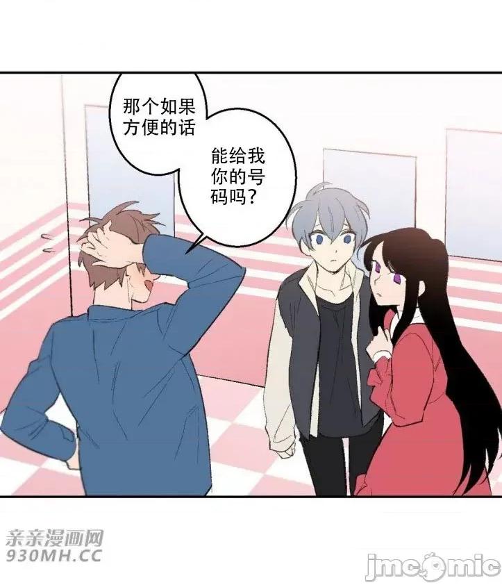 不能说的秘密吖 不能说的秘密吖-第17话 第48页