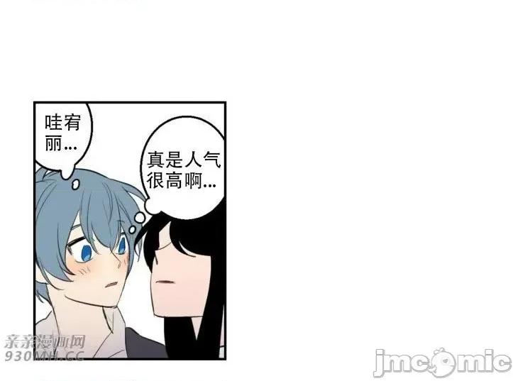 不能说的秘密吖 不能说的秘密吖-第17话 第49页
