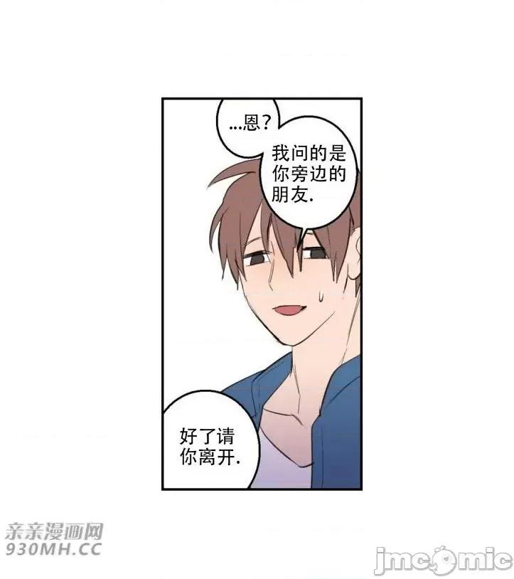 不能说的秘密吖 不能说的秘密吖-第17话 第55页