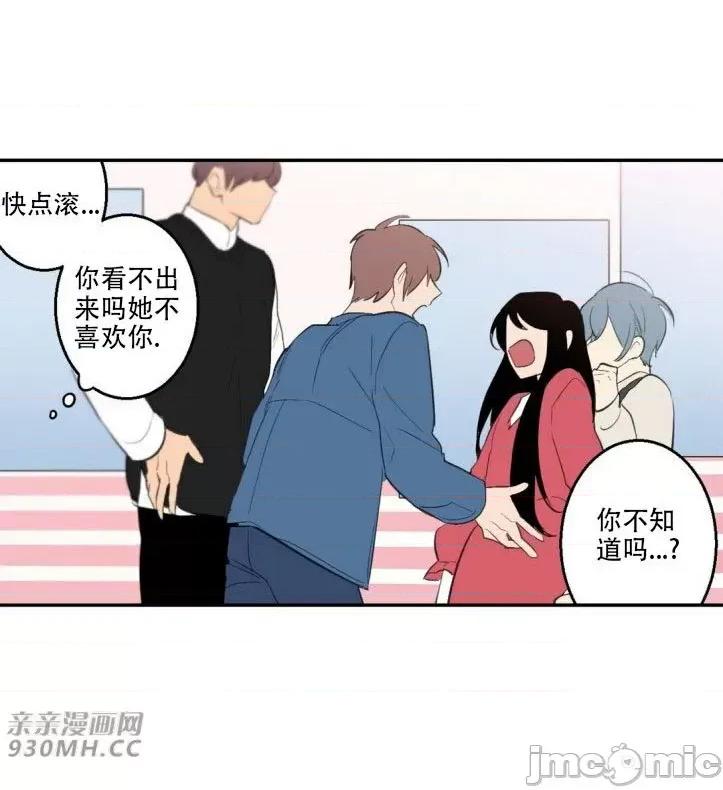 不能说的秘密吖 不能说的秘密吖-第17话 第61页