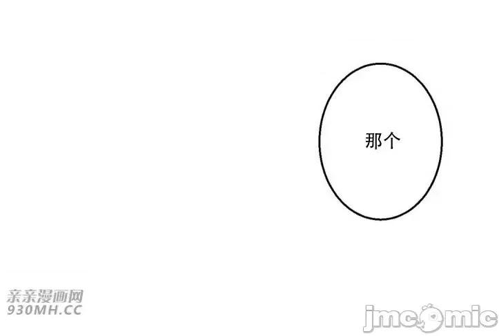 不能说的秘密吖 不能说的秘密吖-第18话 第2页