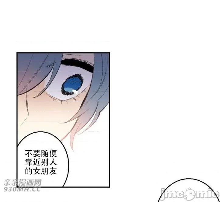 不能说的秘密吖 不能说的秘密吖-第18话 第7页
