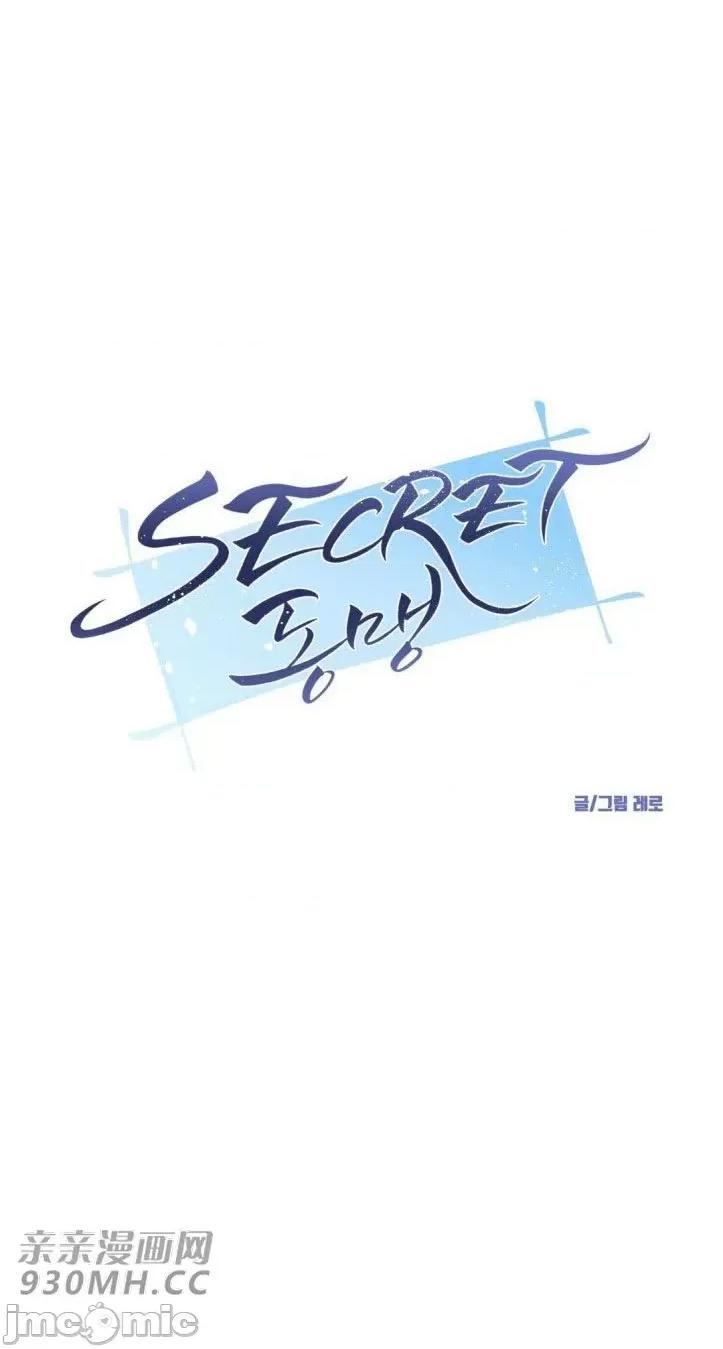 不能说的秘密吖 不能说的秘密吖-第18话 第16页
