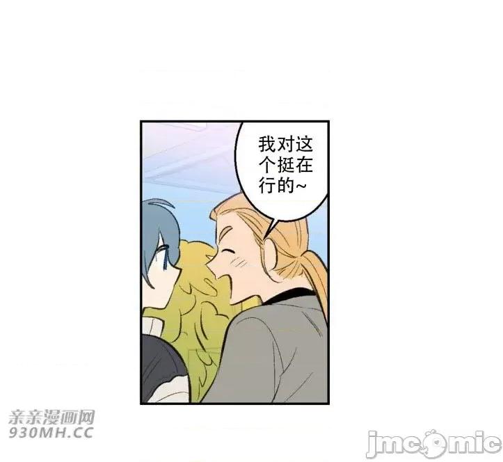不能说的秘密吖 不能说的秘密吖-第18话 第19页