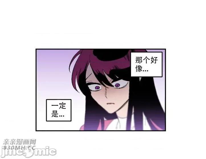 不能说的秘密吖 不能说的秘密吖-第18话 第28页