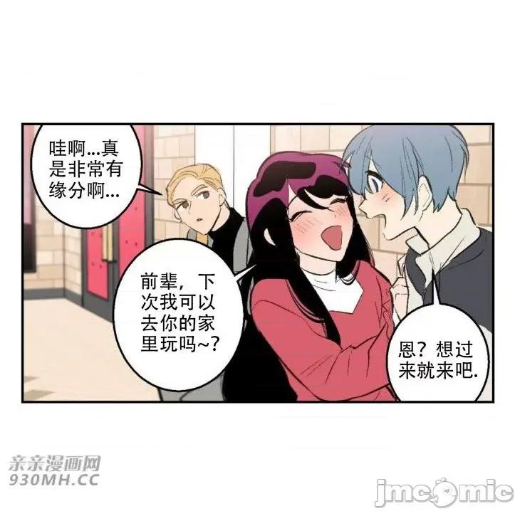 不能说的秘密吖 不能说的秘密吖-第18话 第37页