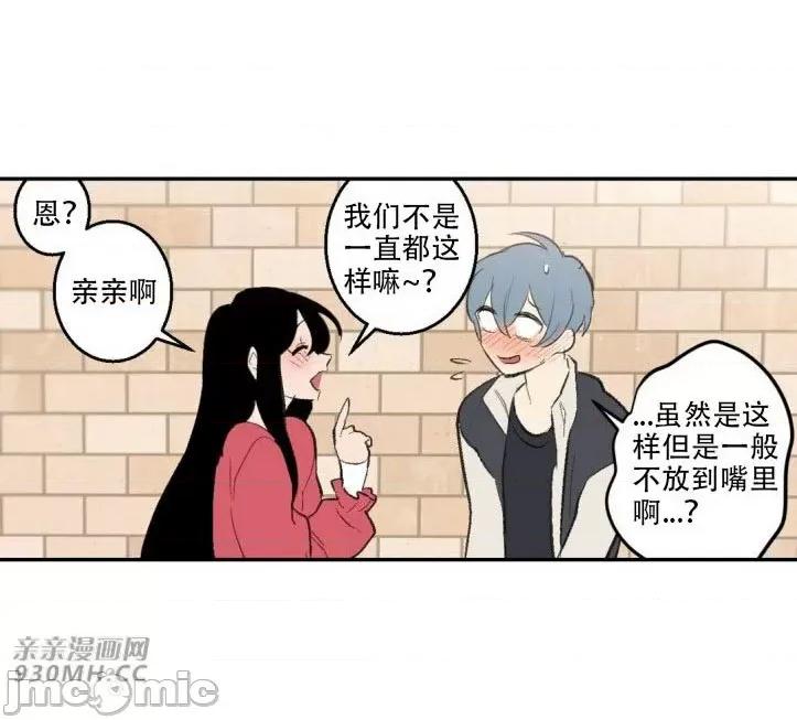不能说的秘密吖 不能说的秘密吖-第18话 第47页