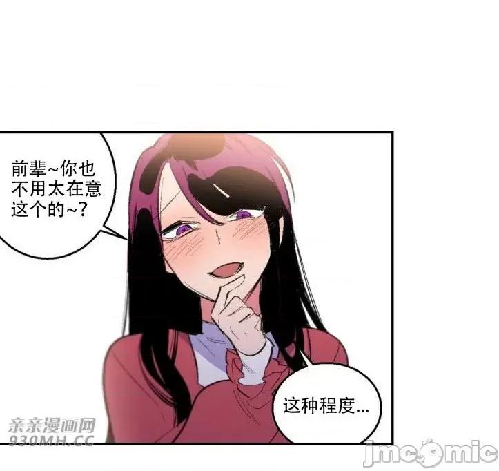 不能说的秘密吖 不能说的秘密吖-第18话 第48页