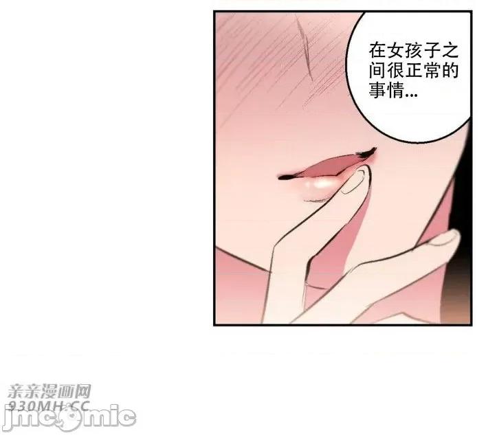 不能说的秘密吖 不能说的秘密吖-第18话 第49页