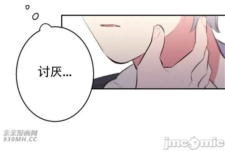 不能说的秘密吖 不能说的秘密吖-第18话 第53页