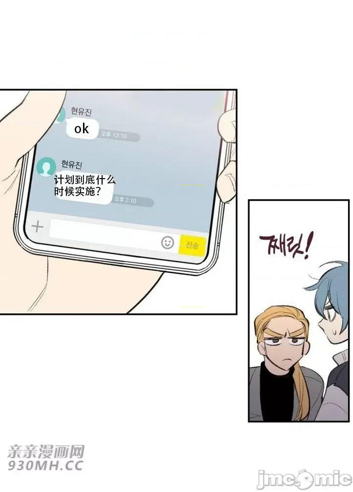 不能说的秘密吖 不能说的秘密吖-第18话 第59页