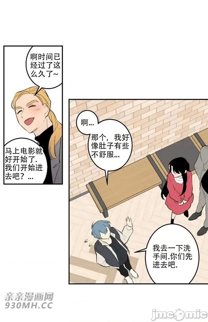 不能说的秘密吖 不能说的秘密吖-第18话 第61页