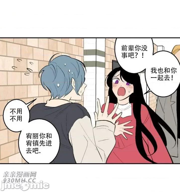 不能说的秘密吖 不能说的秘密吖-第18话 第62页