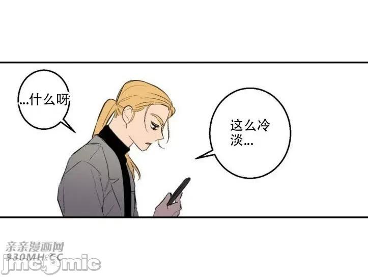 不能说的秘密吖 不能说的秘密吖-第18话 第71页