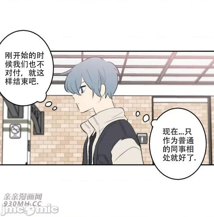 不能说的秘密吖 不能说的秘密吖-第18话 第75页