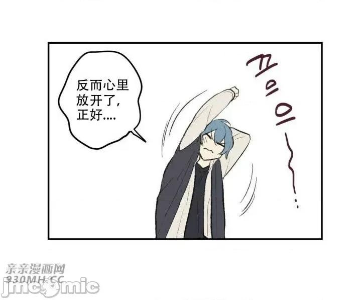 不能说的秘密吖 不能说的秘密吖-第18话 第76页