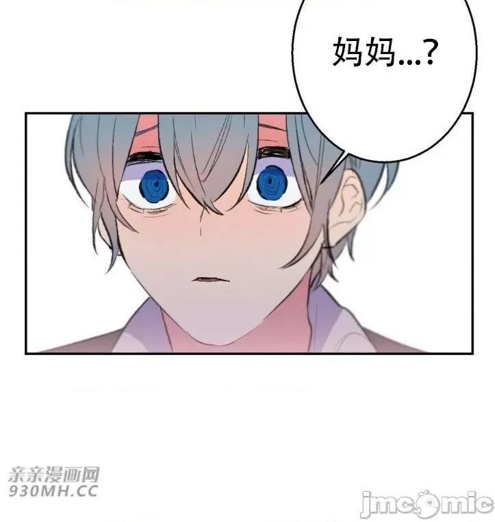 不能说的秘密吖 不能说的秘密吖-第18话 第82页