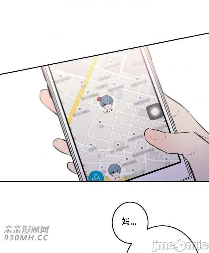 不能说的秘密吖 不能说的秘密吖-第19话 第2页