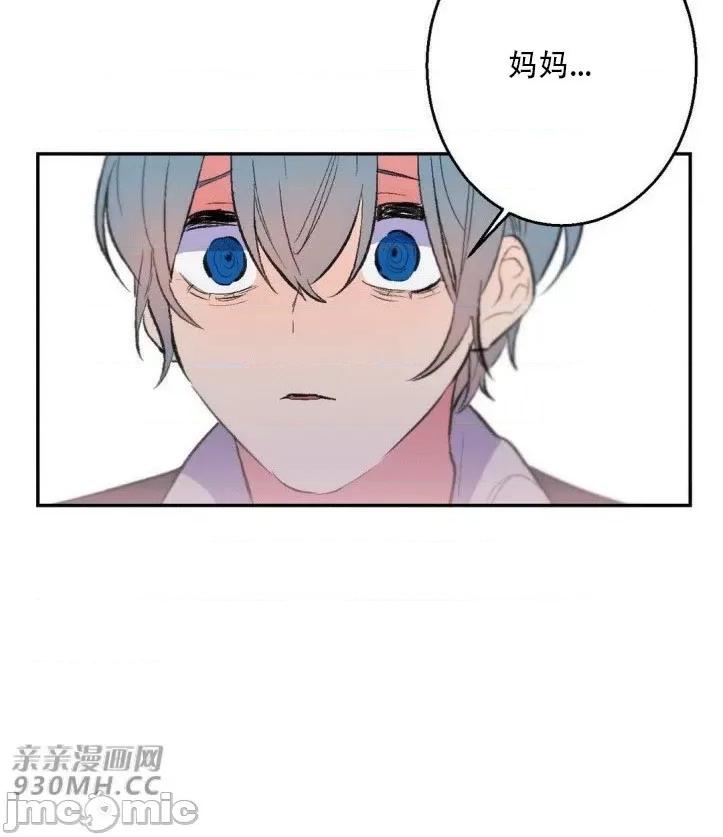 不能说的秘密吖 不能说的秘密吖-第19话 第3页