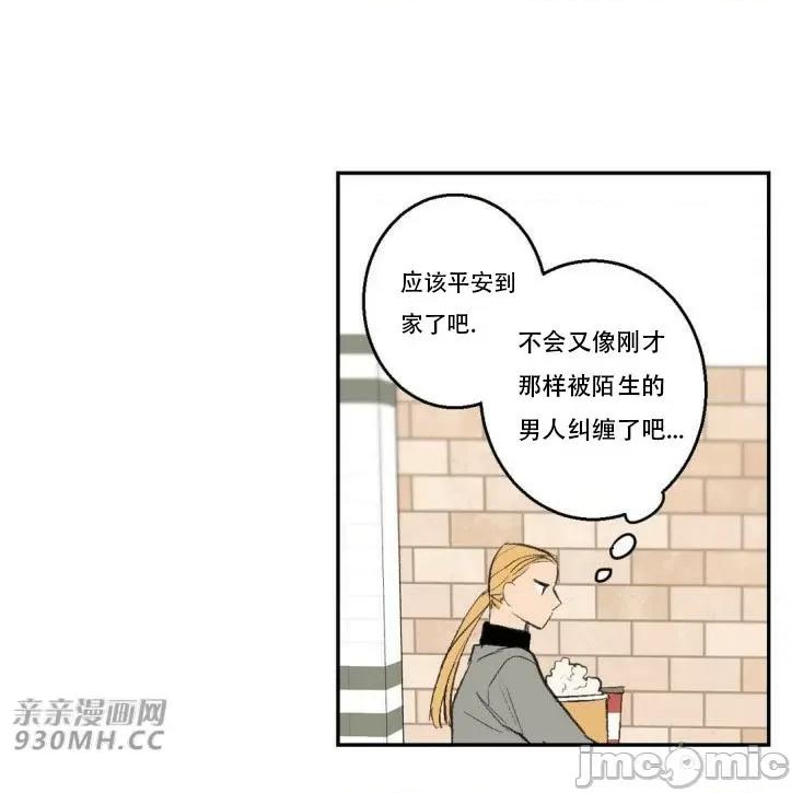 不能说的秘密吖 不能说的秘密吖-第19话 第11页