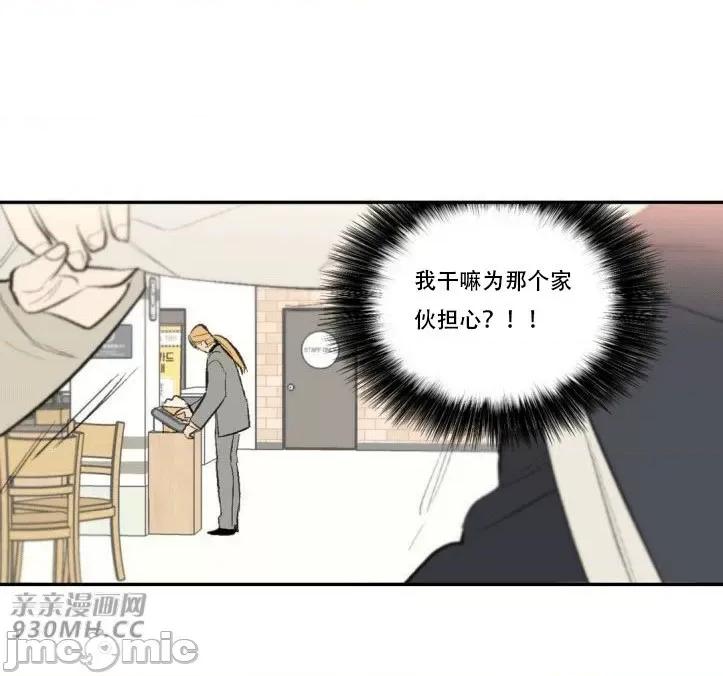 不能说的秘密吖 不能说的秘密吖-第19话 第13页